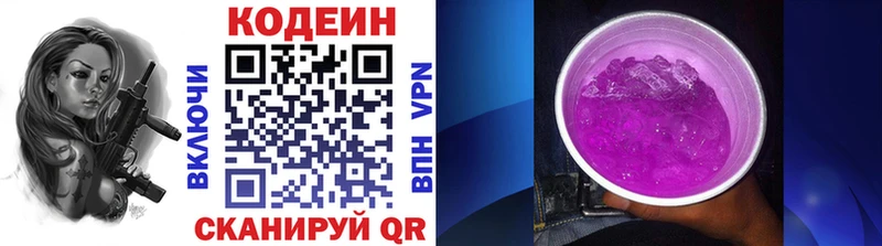 Codein Purple Drank  Петрозаводск 