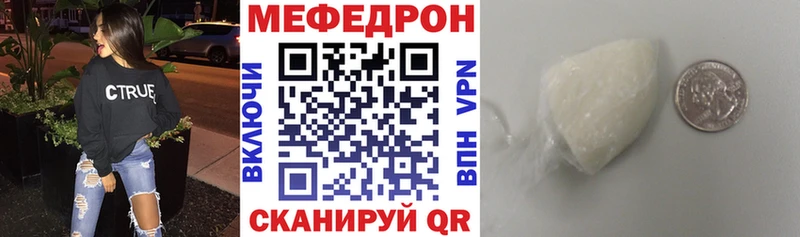 это формула  Петрозаводск  МЯУ-МЯУ mephedrone 